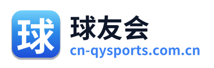 球友会